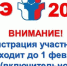 ЕГЭ - Администрация