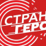 Гаврилово-Посадские школьники проведут лето в «Стране Героев» - Отдел образования