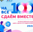 Родители выпускников приняли участие во Всероссийской акции «Сдаем вместе. День сдачи ЕГЭ родителями» - Отдел образования