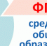 Введение обновленных ФГОС СОО - Отдел образования