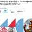 Всероссийская программа «Открытая промышленность 3.0» - Администрация