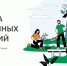 Программа долгосрочных сбережений - новая возможность  для инвестиций в свое будущее - Администрация