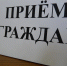 Выездной прием граждан проведут судебные приставы! - Администрация