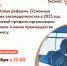 Центр «Мой бизнес» приглашает  на семинар - Администрация