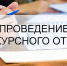Департамент дорожного хозяйства  и транспорта Ивановской области проводит отбор - Администрация