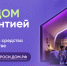 Портал строим.дом.рф - Газета Сельская правда