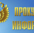 Прокуратура Гаврилово-Посадского района в судебном порядке требует заблокировать сайты с незаконной продажей сим-карт - Администрация
