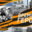Для участников специальной военной операции открыта  региональная  кадровая программа «Время наших» - Администрация