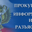 Прокуратура Гаврилово-Посадского района в судебном порядке защитила права многодетной матери и ее детей в связи с совершением сделки в отношении имущества, в котором не выделены доли несовершеннолетним - Администрация