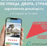 Уважаемые горожане и гости города! - Администрация