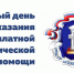 30 мая жители Ивановской области смогут получить бесплатную юридическую помощь - Администрация