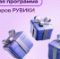 Бонусная программа РУВИКИ обновилась к летнему сезону и теперь работает в разделах на языках народов России - Газета Сельская правда