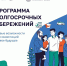 Хотите финансовую подушку на будущее — с господдержкой и налоговыми льготами? - Газета Сельская правда