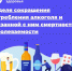 Неделя сокращения потребления алкоголя и связанной с ним смертности и заболеваемости (в честь Дня трезвости 11 сентября) - Газета Сельская правда