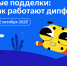 Яндекс научит школьников распознавать дипфейки - Газета Сельская правда