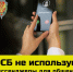 Жителям Ивановской области продолжают поступать звонки от преступников, представляющихся сотрудниками ФСБ - Газета Сельская правда