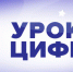 На квантовом «Уроке цифры» «Росатома» школьники начнут писать свой первый «квантовый код» - Газета Сельская правда